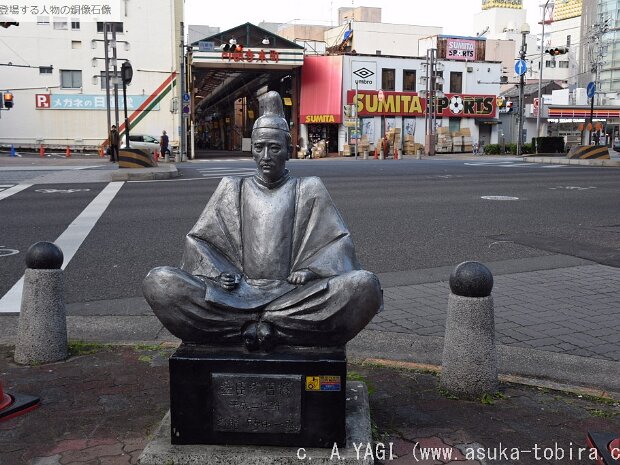 豊臣秀吉 円頓寺（えんどうじ）交差点(名古屋市西区那古野)