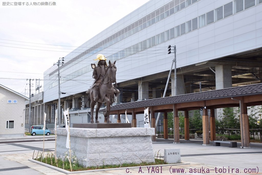 上杉謙信(うえすぎけんしん)(上越妙高駅 新潟県上越市大和五丁目191番地の3)