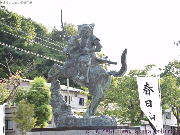 上杉謙信(うえすぎけんしん)(埋蔵文化財センター 新潟県上越市春日山町１丁目２-８)
