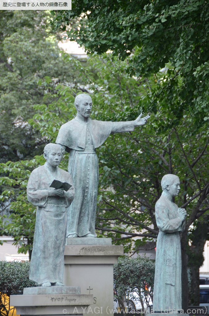 フランシスコ・ザビエル ニューヨークのフランシスコ・ザビエル教会 St. Francis Xavier