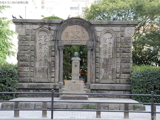 フランシスコザビエル ザビエル公園（鹿児島県鹿児島市東千石町4-1)