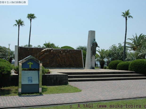 フランシスコ=ザビエル 祇園之洲公園(鹿児島県鹿児島市祇園之洲町)