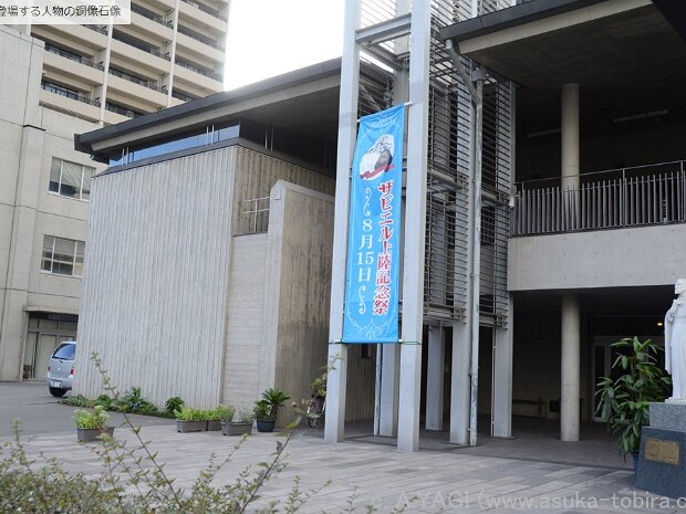 フランシスコザビエル カテドラル・ザビエル教会（鹿児島市照国町13-42)