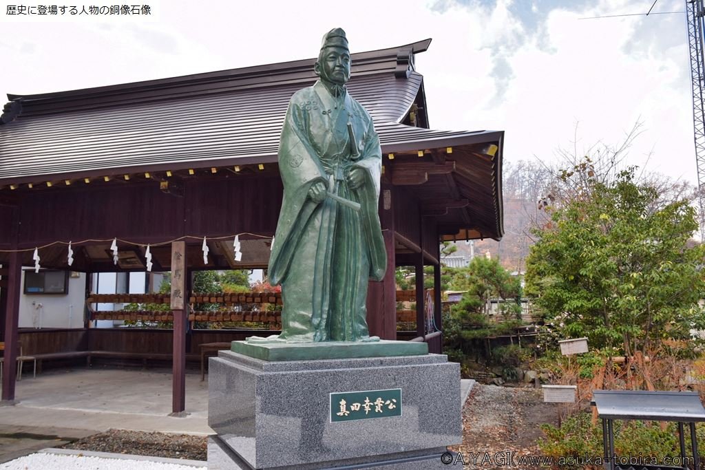 維新の七志士銅像　(象山神社 長野県長野市松代町松代1502)